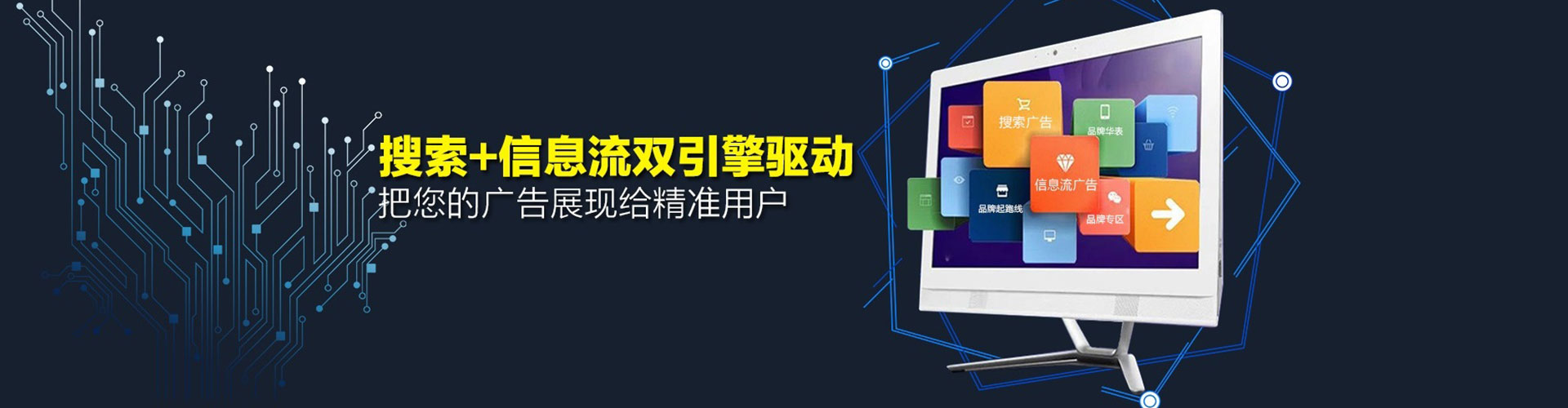 旗津信息流大师