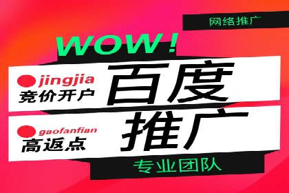 某餐饮企业如何利用百度竞价广告提升品牌知名度
