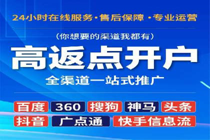 开户高返点案例：收益惊人，你值得拥有